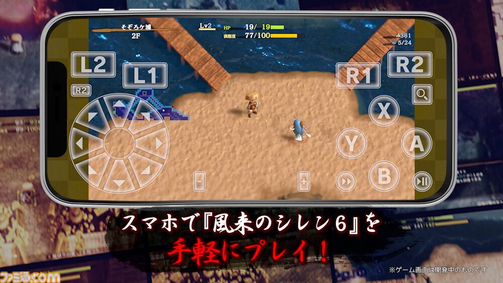 『風来のシレン』30周年記念でスマホ版『シレン6』配信やポップアップストア開催が決定。公式Xでは“シレンあるある川柳”を募集中
