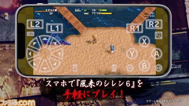 『風来のシレン』30周年記念でスマホ版『シレン6』配信やポップアップストア開催が決定。公式Xでは“シレンあるある川柳”を募集中