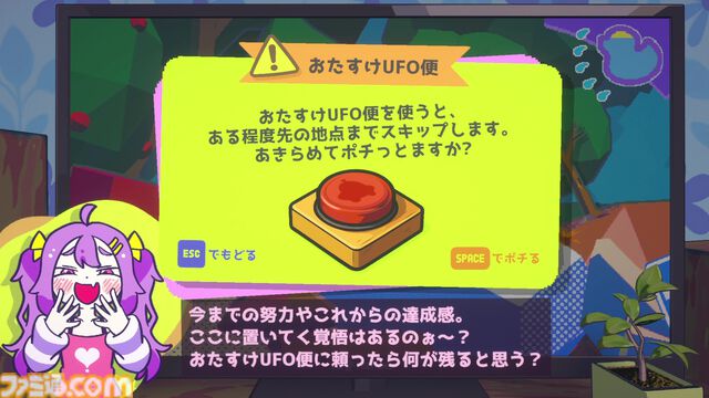 『ざこのあひる』生意気少女に煽られながらクリアを目指す高難度山登りアクションが11月21日配信。収録煽りボイスは1000種超え