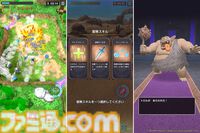 『ドラクエスマグロ』CBT参加者の87％が「インストールして遊びたい」と回答。自動周回機能の実装やUIなどの改善も。クローズドβテストレポート公開