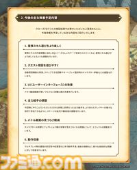 『ドラクエスマグロ』CBT参加者の87％が「インストールして遊びたい」と回答。自動周回機能の実装やUIなどの改善も。クローズドβテストレポート公開