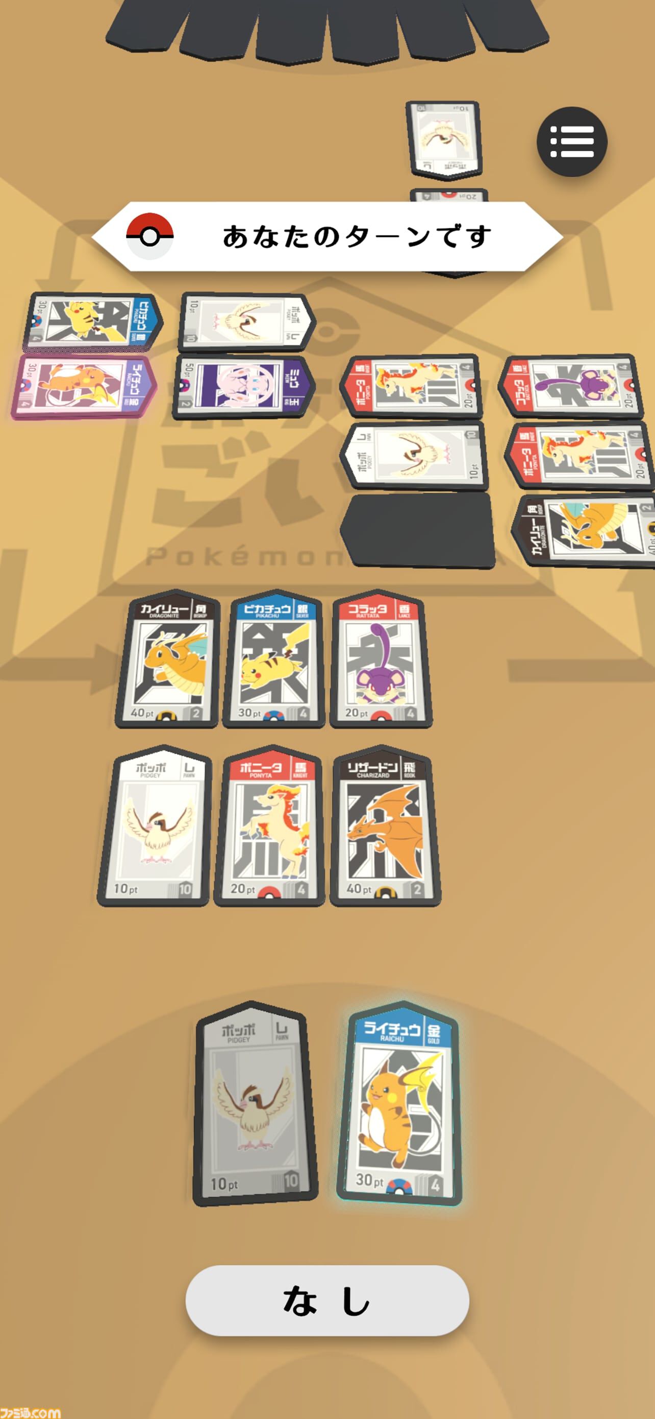 『ポケモン』新作ボードゲーム“ポケモンごいた”が12月8日発売。運と読み合いが絶妙に絡み合う、2対2の協力バトル