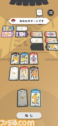 『ポケモン』新作ボードゲーム“ポケモンごいた”が12月8日発売。運と読み合いが絶妙に絡み合う、2対2の協力バトル