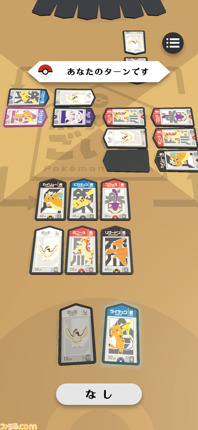 『ポケモン』新作ボードゲーム“ポケモンごいた”が12月8日発売。運と読み合いが絶妙に絡み合う、2対2の協力バトル