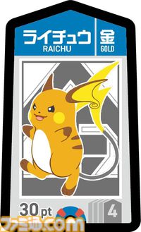 『ポケモン』新作ボードゲーム“ポケモンごいた”が12月8日発売。運と読み合いが絶妙に絡み合う、2対2の協力バトル