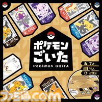 『ポケモン』新作ボードゲーム“ポケモンごいた”が12月8日発売。運と読み合いが絶妙に絡み合う、2対2の協力バトル