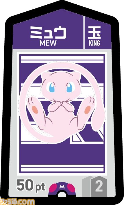 『ポケモン』新作ボードゲーム“ポケモンごいた”が12月8日発売。運と読み合いが絶妙に絡み合う、2対2の協力バトル