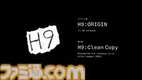 『H9：ORIGIN』架空の開発中止ギャルゲーを巡るホラーの体験版が配信。発売が見送られていたSteam版は内容を再構築した『H9：Clean Copy（仮題）』として来夏以降リリース
