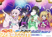 『ブルアカ』×ダイドーのコラボが6月3日より開催。カズサやナツたち、放課後スイーツ部のボイスドラマが聴けるキャンペーンなどが実施