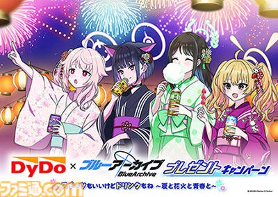 『ブルアカ』×ダイドーのコラボが6月3日より開催。カズサやナツたち、放課後スイーツ部のボイスドラマが聴けるキャンペーンなどが実施