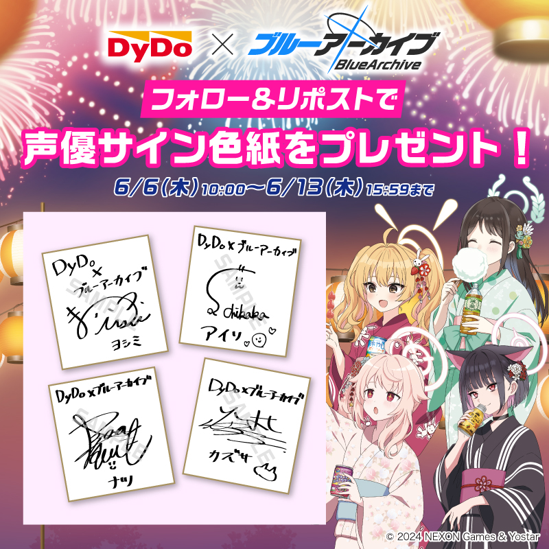 ブルアカ 等身大比率ビックタオル DyDo コラボ ナツ ブルアカ 等身大比率ビックタオル DyDo コラボ ナツ - メルカリ