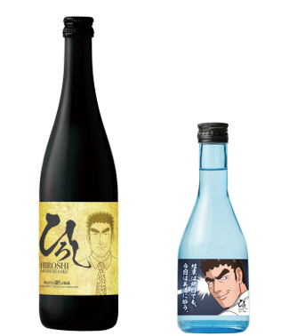 アニメ『野原ひろし 昼メシの流儀』の日本酒が発売決定。“金のひろし”は辛口な特別純米酒、“銀のひろし”は日本酒ベースにライム果汁を加えた和風リキュールに