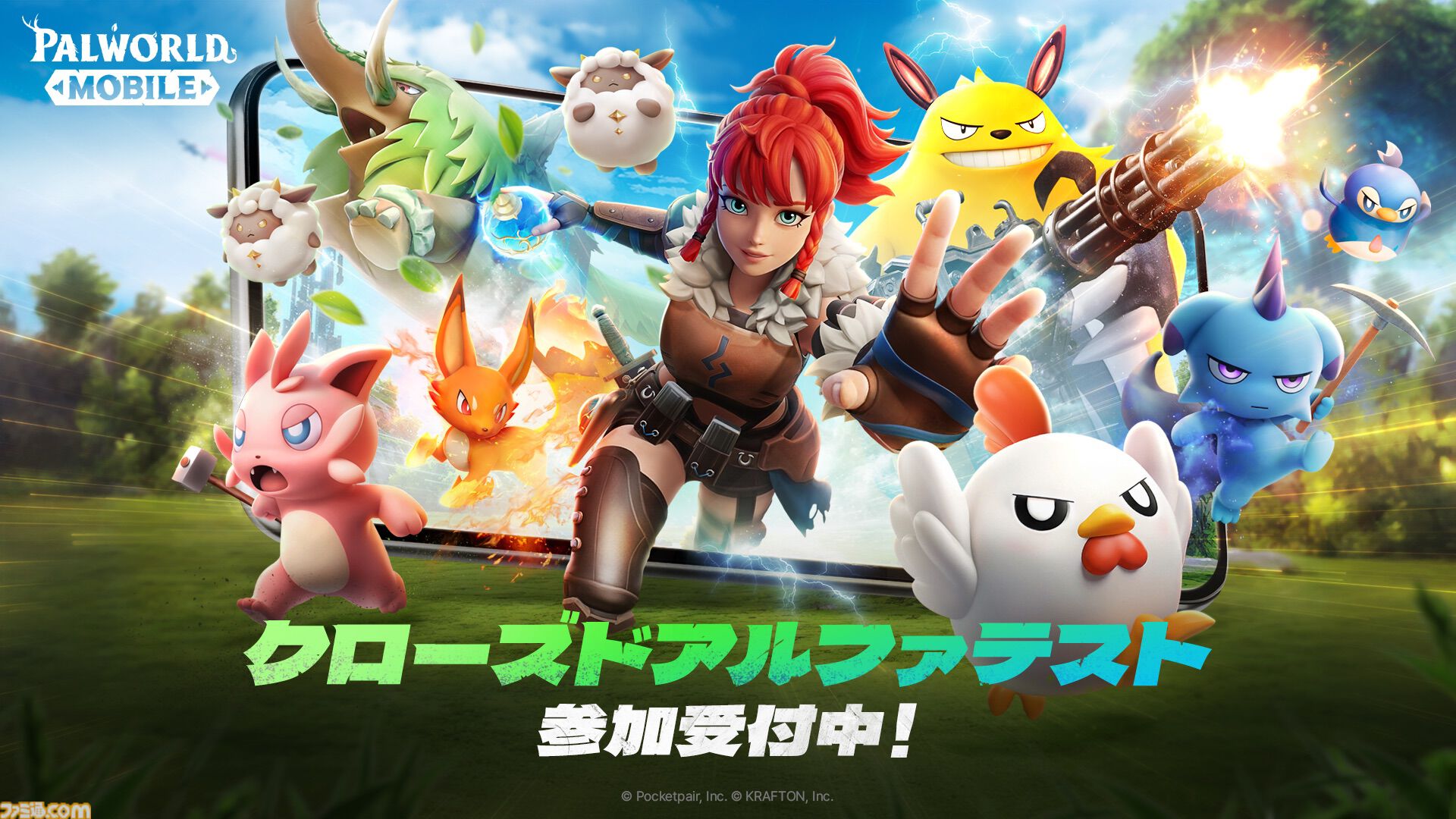 『パルワールドモバイル』クローズドアルファテストが12月に実施。公式サイトにて参加者を募集中