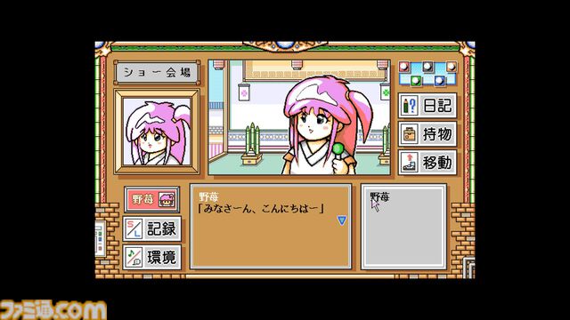 【EGGコンソール】『クリスタルチェイサー～天空の魔晶球～-R PC-9801』鷹之進と野苺の和風アドベンチャーが新たな幕を開ける。新章追加や最終話をリメイクしたリファイン版が配信
