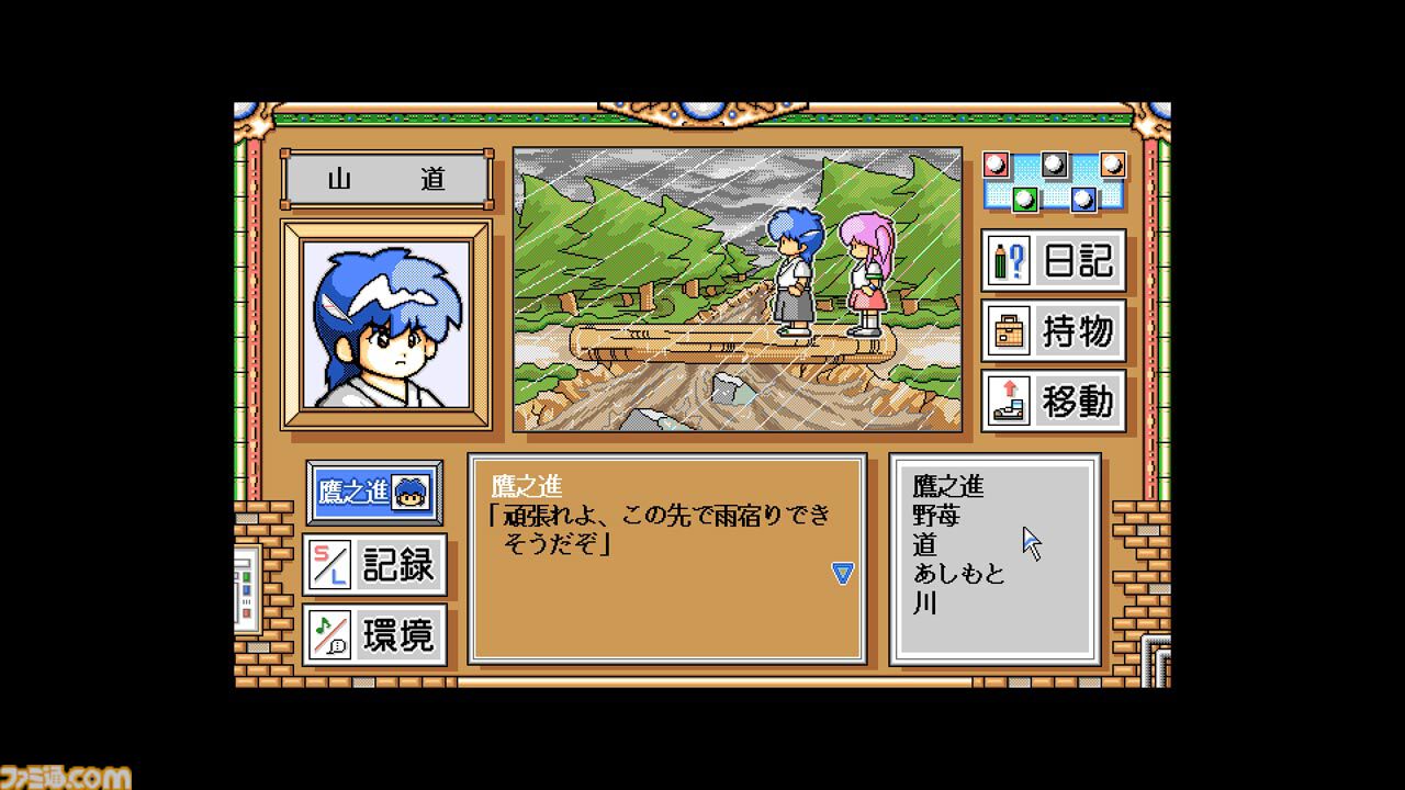 EGGコンソール】『クリスタルチェイサー～天空の魔晶球～-R PC-9801