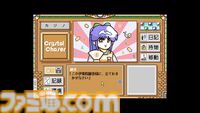 【EGGコンソール】『クリスタルチェイサー～天空の魔晶球～-R PC-9801』鷹之進と野苺の和風アドベンチャーが新たな幕を開ける。新章追加や最終話をリメイクしたリファイン版が配信