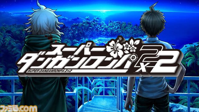 『スーパーダンガンロンパ2×2』イベント専用のオリジナルショートストーリーが『ダンロン』15周年フェスで試遊できる！
