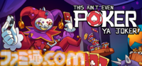 『This Ain’t Even Poker, Ya Joker』脳汁ドバドバなポーカーモチーフの放置系カードゲーム。SNSでの反響受け一週間で日本語対応が実現。デモ版はSteamで配信中