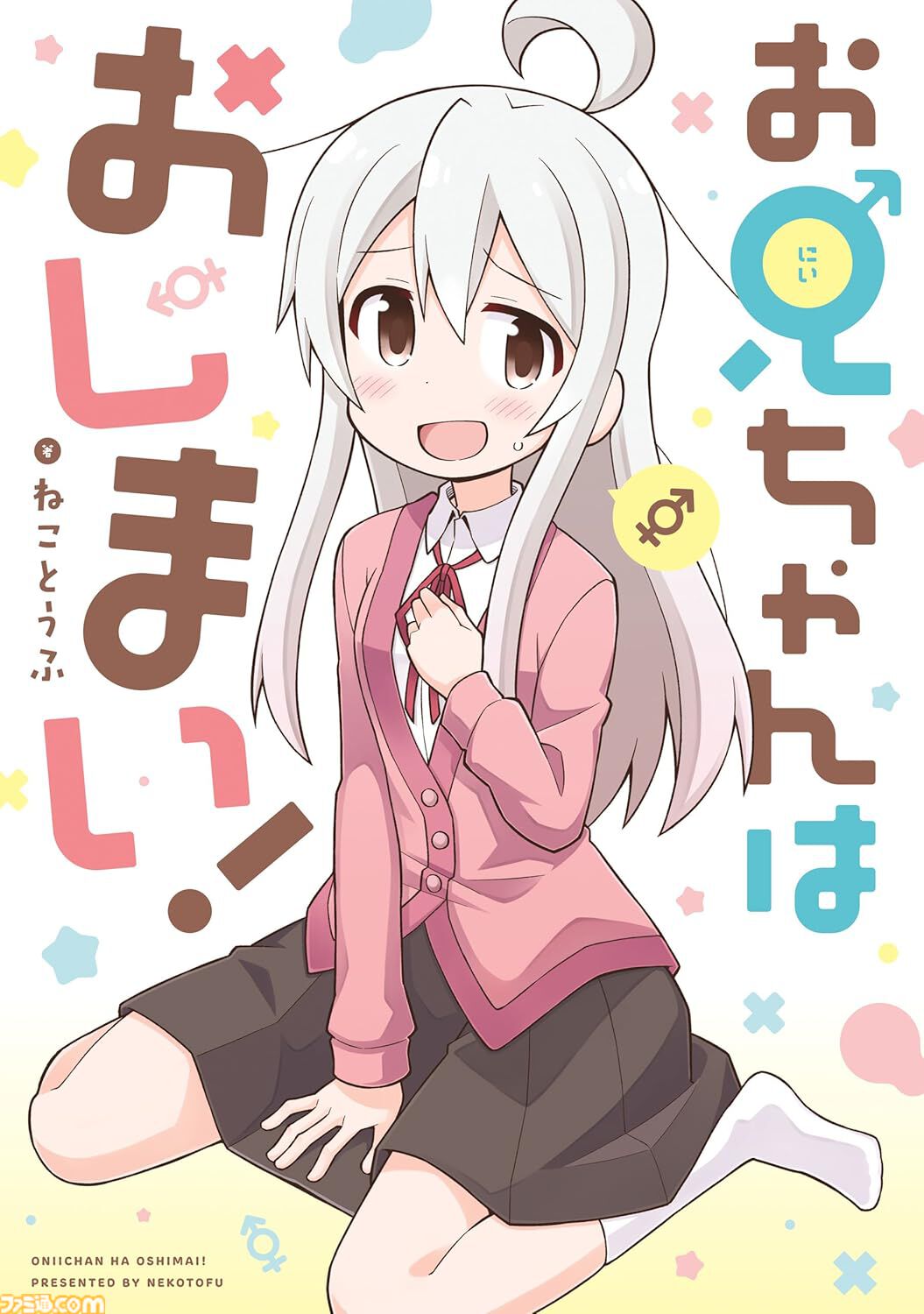 【Kindleセール】『わたてん』『おにまい』『はめふら』が全巻半額で買えるセールが開催。『野原ひろし 昼メシの流儀』は3巻まで95％オフに