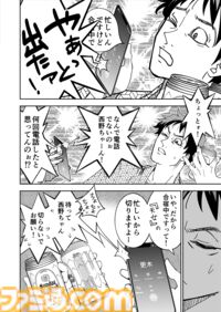 【合宿は中止!?】『チェイサーゲーム』シーズン2 第58話 天使の舞う日（11）