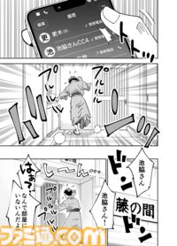 【合宿は中止!?】『チェイサーゲーム』シーズン2 第58話 天使の舞う日（11）