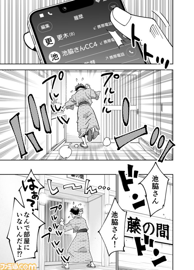 【合宿は中止!?】『チェイサーゲーム』シーズン2 第58話 天使の舞う日（11）