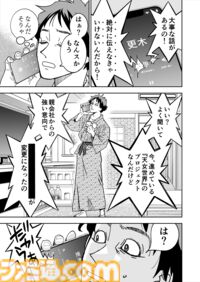 【合宿は中止!?】『チェイサーゲーム』シーズン2 第58話 天使の舞う日（11）