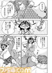 【合宿は中止!?】『チェイサーゲーム』シーズン2 第58話 天使の舞う日（11）