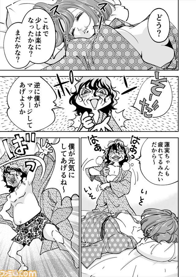 【合宿は中止!?】『チェイサーゲーム』シーズン2 第58話 天使の舞う日（11）