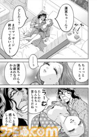 【合宿は中止!?】『チェイサーゲーム』シーズン2 第58話 天使の舞う日（11）