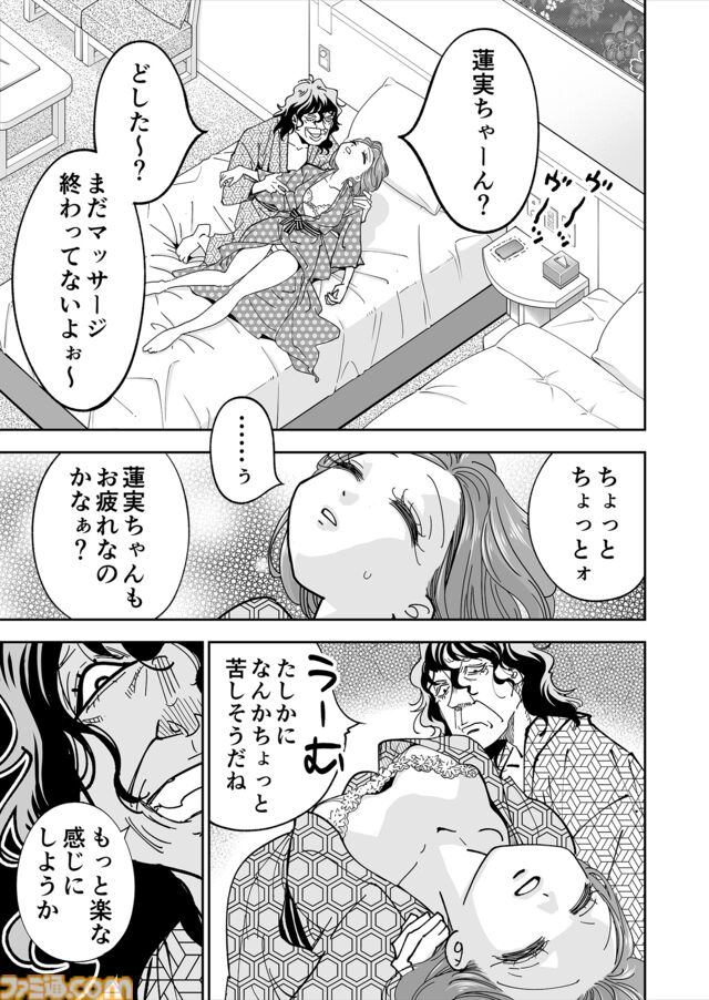 【合宿は中止!?】『チェイサーゲーム』シーズン2 第58話 天使の舞う日（11）