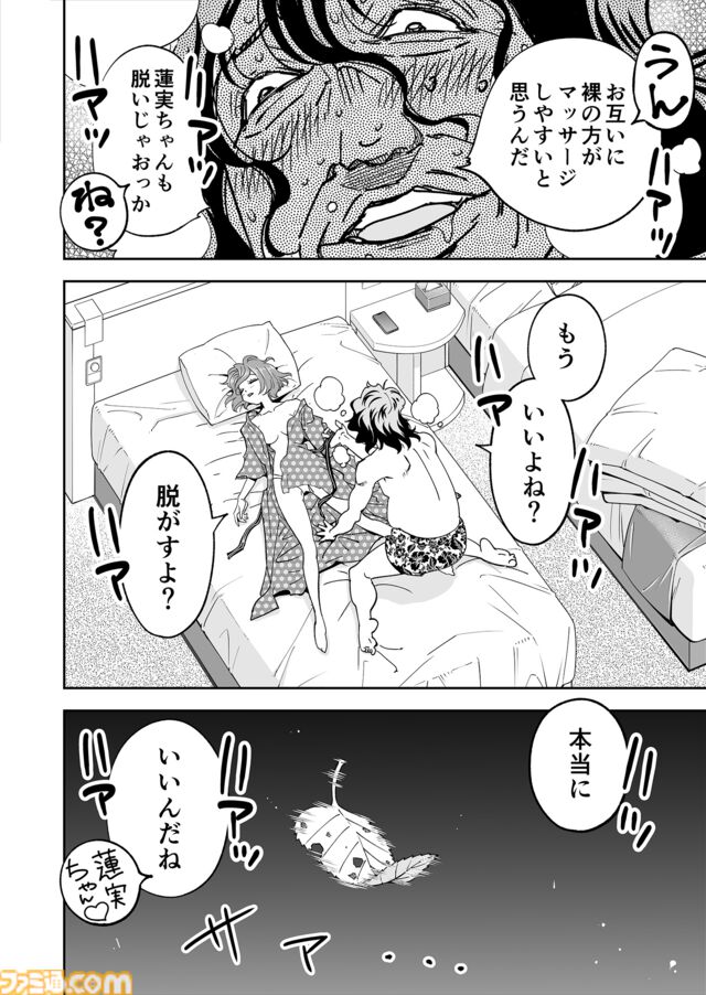 【合宿は中止!?】『チェイサーゲーム』シーズン2 第58話 天使の舞う日（11）