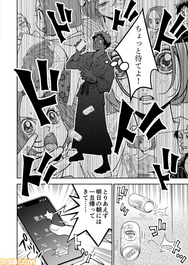 【合宿は中止!?】『チェイサーゲーム』シーズン2 第58話 天使の舞う日（11）