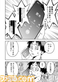 【合宿は中止!?】『チェイサーゲーム』シーズン2 第58話 天使の舞う日（11）