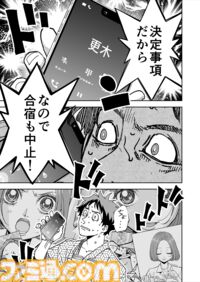 【合宿は中止!?】『チェイサーゲーム』シーズン2 第58話 天使の舞う日（11）