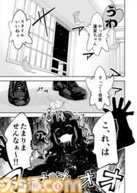 【合宿は中止!?】『チェイサーゲーム』シーズン2 第58話 天使の舞う日（11）