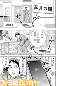 【合宿は中止!?】『チェイサーゲーム』シーズン2 第58話 天使の舞う日（11）