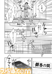 【合宿は中止!?】『チェイサーゲーム』シーズン2 第58話 天使の舞う日（11）