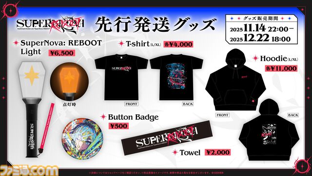 星街すいせい、武道館ライブ再演が2026年2月21日に開催決定。テレビアニメ『真夜中ハートチューン』OPテーマ『月に向かって撃て』は2026年1月にリリース