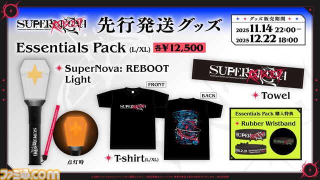 星街すいせい、武道館ライブ再演が2026年2月21日に開催決定。テレビアニメ『真夜中ハートチューン』OPテーマ『月に向かって撃て』は2026年1月にリリース
