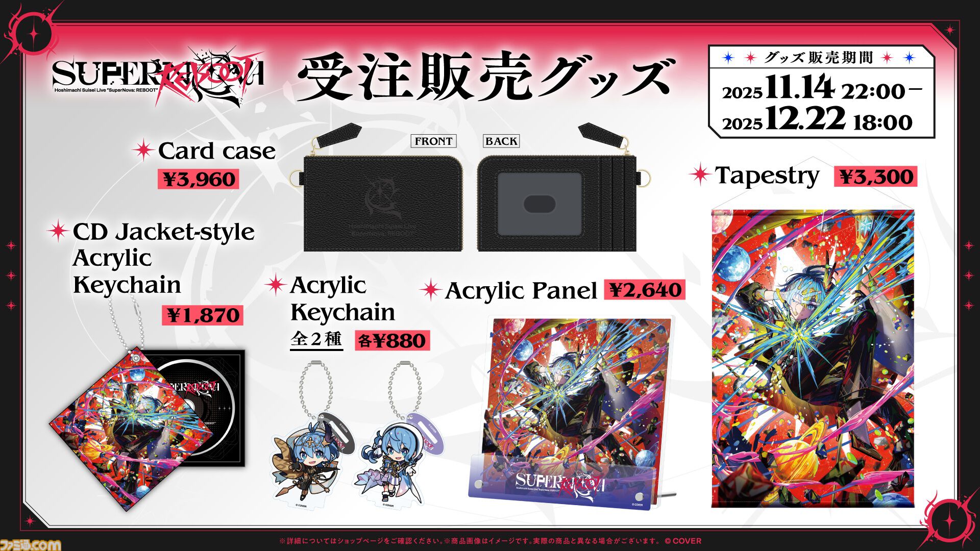 東京事変 2012年 日本武道館 解散ライブ スタンプ2個 東京事変 2012年 日本武道館 解散ライブ スタンプ2個 東京事変 Live