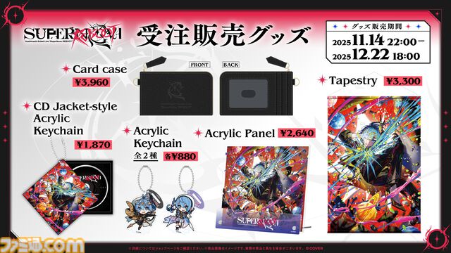 星街すいせい、武道館ライブ再演が2026年2月21日に開催決定。テレビアニメ『真夜中ハートチューン』OPテーマ『月に向かって撃て』は2026年1月にリリース
