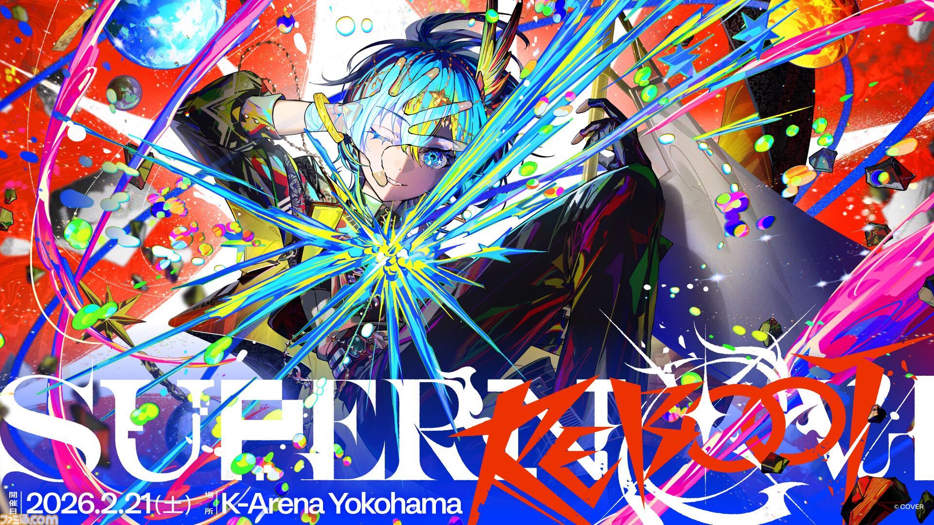 星街すいせい、武道館ライブ再演が2026年2月21日に開催決定。テレビ