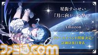 星街すいせい、武道館ライブ再演が2026年2月21日に開催決定。テレビアニメ『真夜中ハートチューン』OPテーマ『月に向かって撃て』は2026年1月にリリース