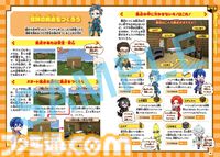 『マイクラ』の遊び方や攻略ポイントをウォーターチャレンジが解説。『ウォーターチャレンジとマイクラをあそぼう！』が本日（5/29）発売