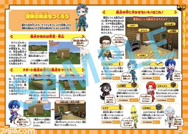 『マイクラ』の遊び方や攻略ポイントをウォーターチャレンジが解説。『ウォーターチャレンジとマイクラをあそぼう！』が本日（5/29）発売