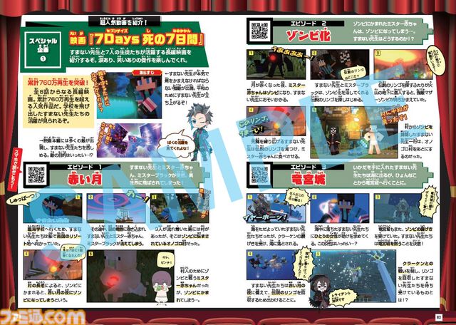 『マイクラ』の遊び方や攻略ポイントをウォーターチャレンジが解説。『ウォーターチャレンジとマイクラをあそぼう！』が本日（5/29）発売