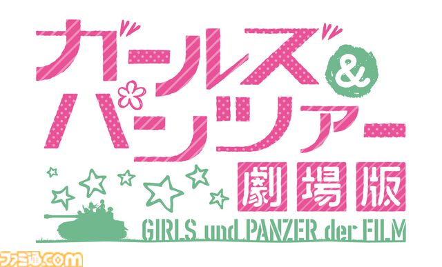 『ガルパン 劇場版』10周年の4K UHD Blu-rayが発売決定。PS5でも再生可能な最新・高精細Blu-rayディスクであの激戦を再び！