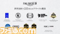 『FF14』にて『フォールガイズ』コラボイベント再び！ 障害物を乗り越えてクラウンをつかみ取る限定アトラクションが登場するほか、多数のコラボアイテムがゲット可能