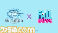 『FF14』にて『フォールガイズ』コラボイベント再び！ 障害物を乗り越えてクラウンをつかみ取る限定アトラクションが登場するほか、多数のコラボアイテムがゲット可能